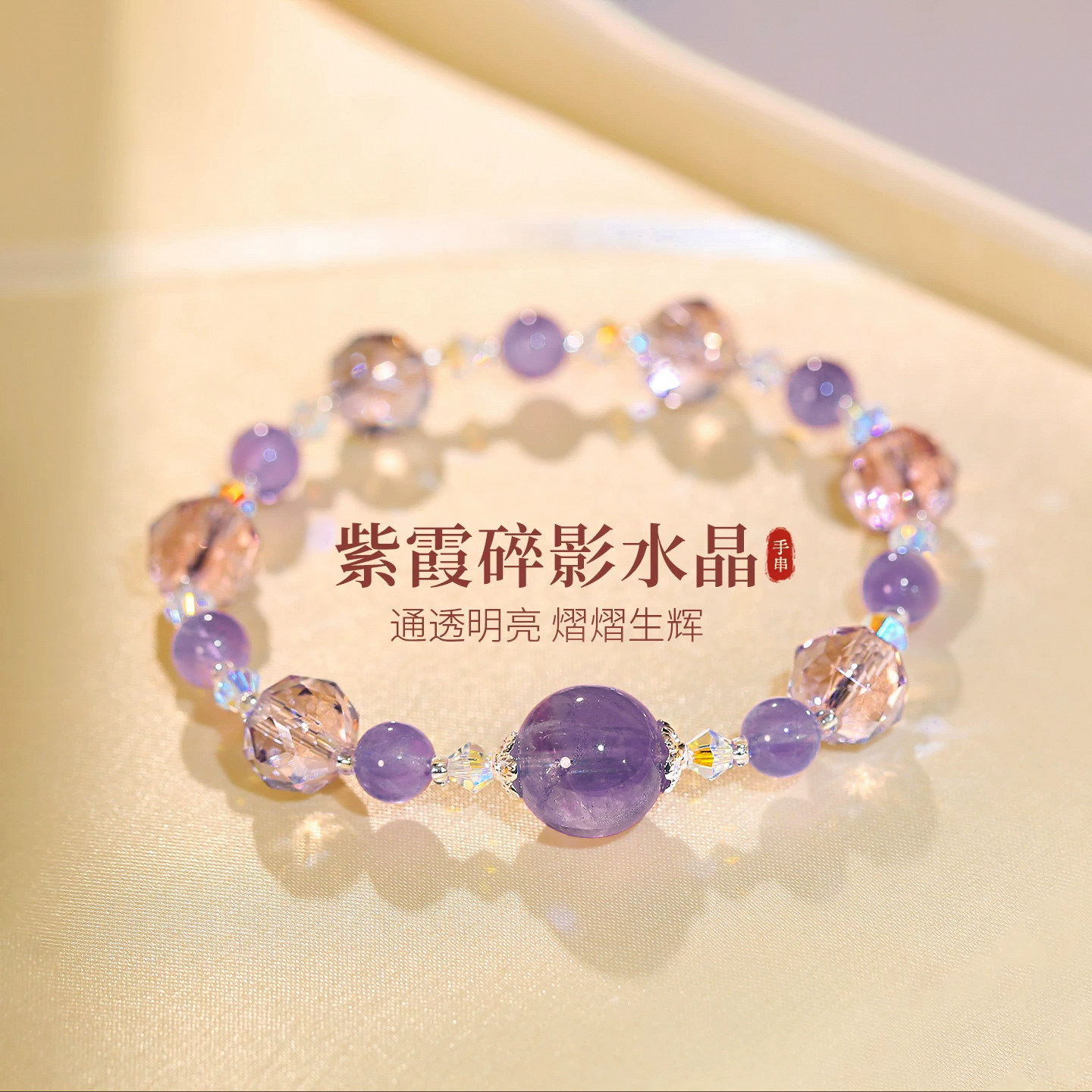 紫水晶串珠手链女款独特漂亮2026新款手串轻奢小众精致叠戴手饰品图片