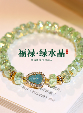 绿水晶葫芦锆石手链轻奢小众精致