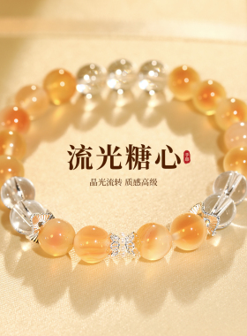 糖心玛瑙手链轻奢小众精致高级感