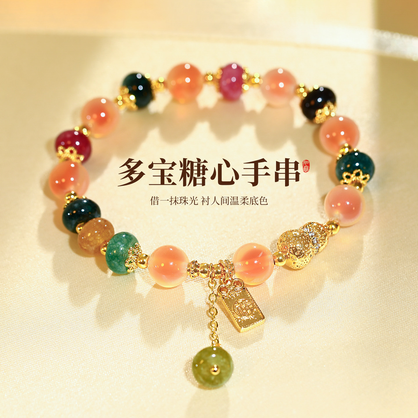 糖心玛瑙葫芦手串轻奢小众精致