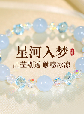 蓝水晶锆石串珠手链小众精致手饰