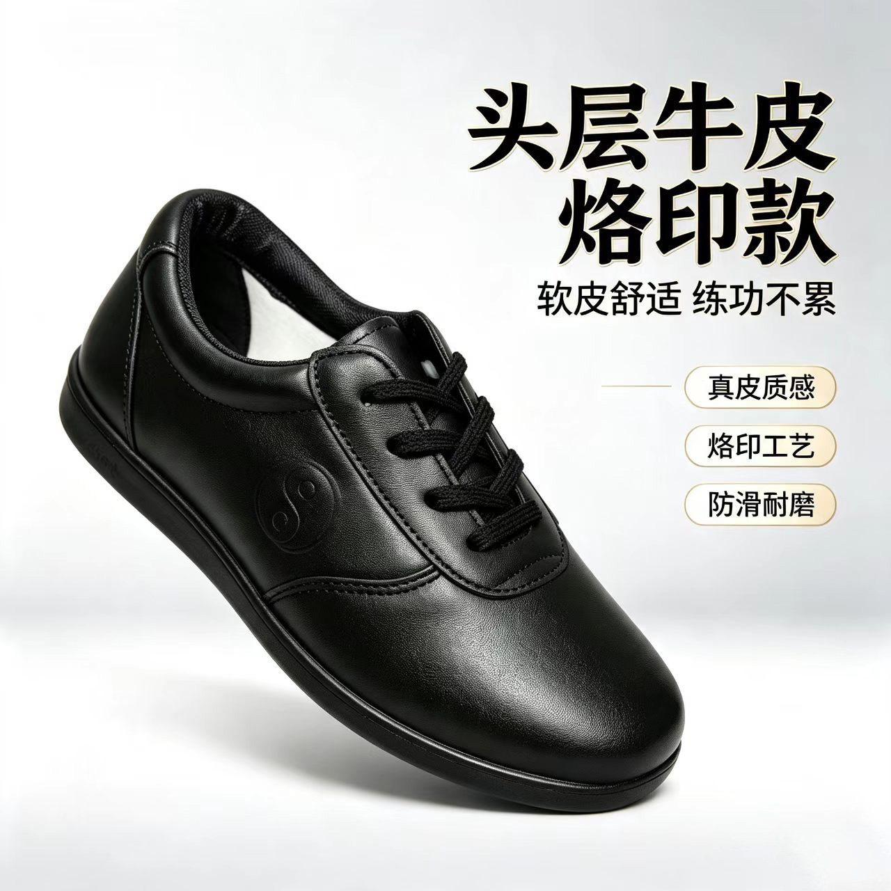 头层牛皮专业太极练功鞋图片