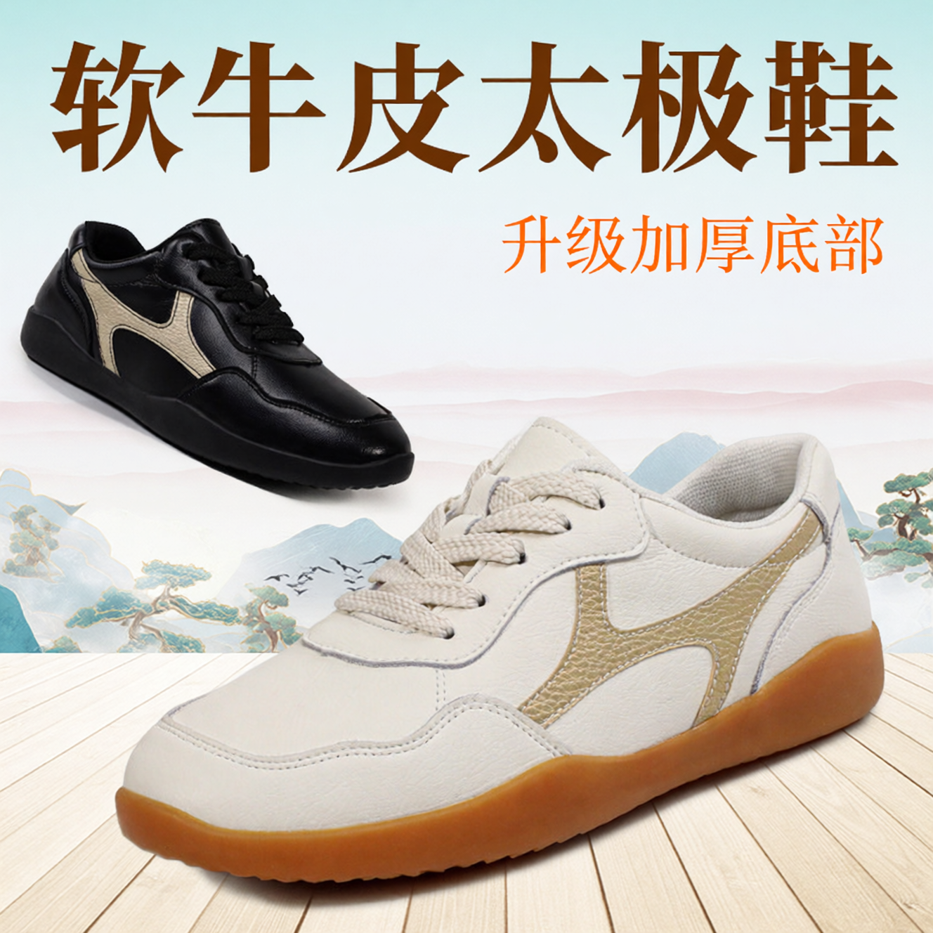 2026新款太极鞋女款男款真皮牛筋底厚底高端陈家沟八段锦太极拳鞋