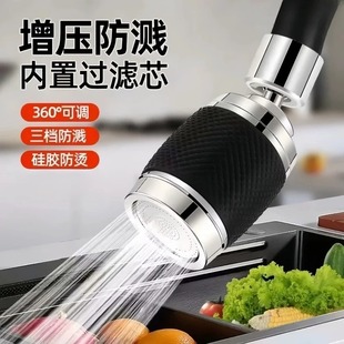 厨房龙头净水过滤延伸器增压防溅神器加长万向通用洗菜盆可旋转