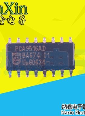 【纳鑫电子】PCA9516AD SOP-16 原装正品 贴片封装