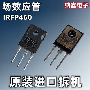 进口 原装 IRFP460 IRFP460A IRFP460LC场效应管 IRFP460Z 纳鑫