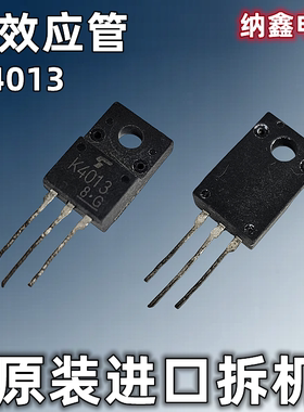 【纳鑫电子】原装进口 K4013 2SK4013 TO-220F MOS场效应管6A800V