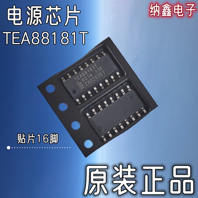 电源控制器芯片IC贴片SOP-16脚