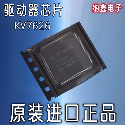 KV7626ADALPM定时控制器
