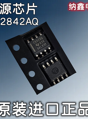 【纳鑫电子】进口 UC2842AQ 2842AQ 贴片SOP-8脚控制器电源芯片
