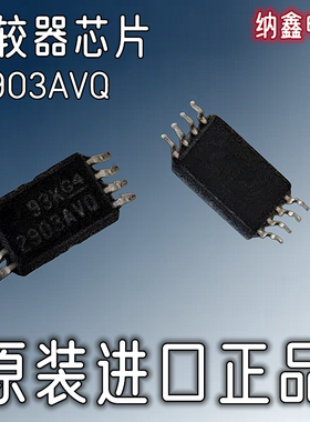 【纳鑫电子】进口 NJM2903V 2903VQ LM2903AVQ 单电源双路比较器