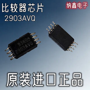 【纳鑫电子】进口 NJM2903V 2903VQ LM2903AVQ 单电源双路比较器