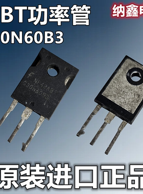 【纳鑫电子】原装进口 G30N60B3 30A 600V IGBT功率管 TO-247正品