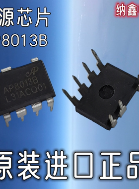 【纳鑫电子】原装进口正品 AP8013B DIP-7脚直插电源管理芯片IC