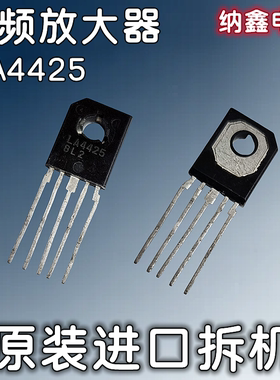 【纳鑫电子】原装进口 LA4425 伴音功放芯片音频功率放大器 正品