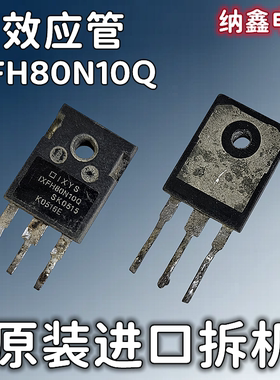 【纳鑫电子】原装进口 IXFH80N10Q 80N10  MOS场效应管80A100V