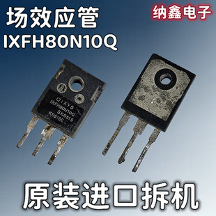 【纳鑫电子】原装进口 IXFH80N10Q 80N10  MOS场效应管80A100V