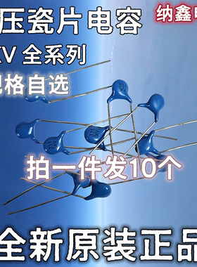 3KV 101 102 103 221 222 331 471 472 561 681 3 10 15 22 27 33