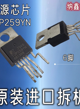 【纳鑫电子】原装进口 TOP259Y TOP259YN 液晶电源管理芯片模块