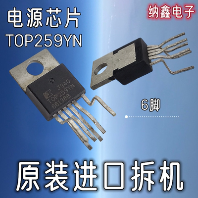 液晶电源管理芯片模块