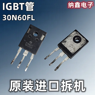 【纳鑫电子】原装进口 30N60FL 电焊机IGBT管 NGTG30N60FLWG 原字