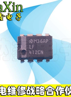 【纳鑫电子】运算放大器【直插】 LF412CN LF412 412CN DIP8