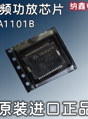 【纳鑫电子】原装进口TA1101B立体声10W音频功率放大器HSSOP-30脚