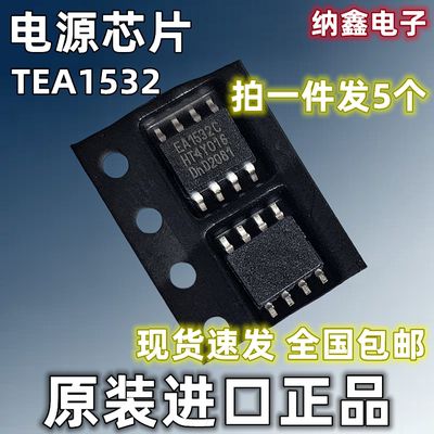 EA1532ATEA1532C液晶电源芯片