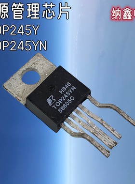 【纳鑫电子】全新原装  TOP245Y TOP245YN 变频空调 液晶电源IC