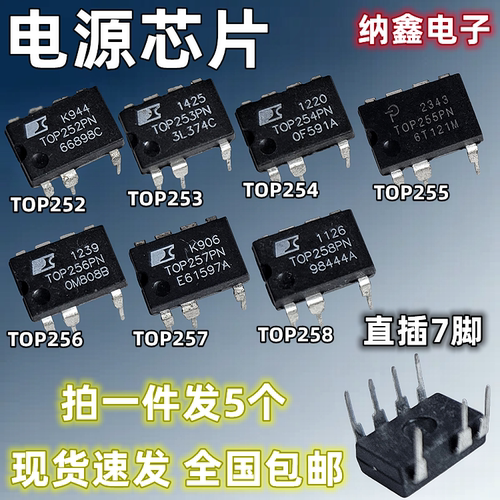 【纳鑫】TOP252P 253PN 254PN 255PN 256PN 257PN 258PN 电源芯片