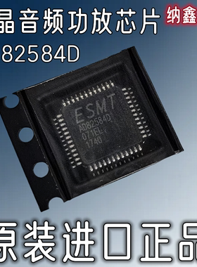 【纳鑫电子】原装进口 AD82584D 液晶功放音频芯片IC QFP-48脚