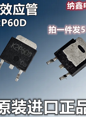 【纳鑫电子】原装进口 TK2P60D K2P60D MOS场效应MOS管TO-252贴片