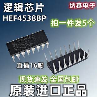 CD14538BE HEF4538BP MC14538BCP逻辑多频振荡器芯片直插DIP-16脚