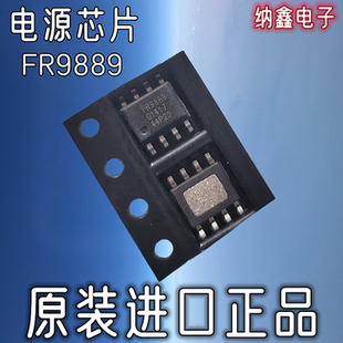 【纳鑫电子】原装进口 FR9889 FR9889SPCTR 贴片SOP-8脚电源管理