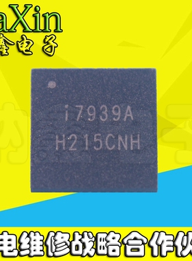 【直接拍就对了】I7939A 全新液晶芯片 QFN封装