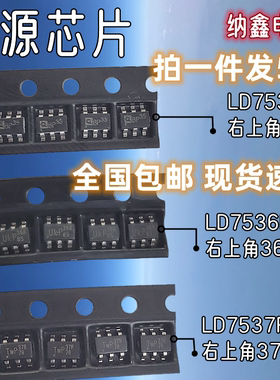 纳鑫 LD7535MBL LD7536RGL LD7537RGL丝印35 36R 37R液晶电源芯片