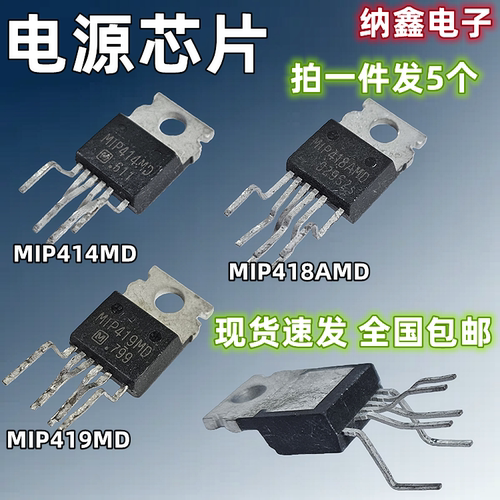 MIP全系列液晶空调电源管芯片