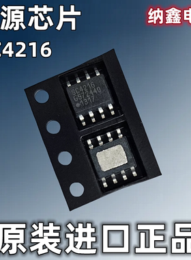 【纳鑫电子】原装进口SC4216贴片SOP-8脚线性稳压器DC-DC电源芯片