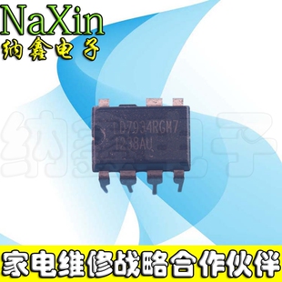 【直接拍就对了】原装正品 LD7934RGM7 直插7脚