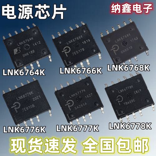 LNK系列贴片11脚电源芯片正品