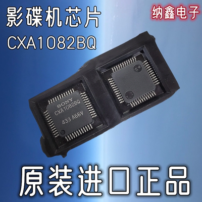 CXA1082BQCD播放器影碟机芯片