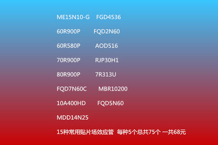 包邮 15N10 FGD4536 SF10A400HD 60R 70R 60r580P IRG7R313U 7N60