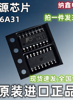 【纳鑫电子】进口 6A31 FA6A31N FE6A31贴片16脚液晶电源芯片正品