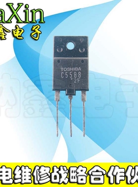 【直接拍就对了】C5588 2SC5588 原装拆机行管