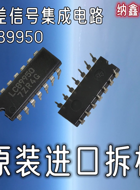 【纳鑫】LC89950彩电PAL SECAM两制式色差信号1H基带延迟集成电路