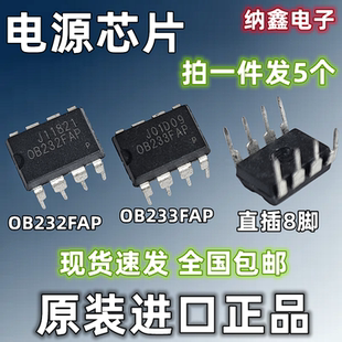 【纳鑫电子】原装进口 OB232AP OB233FAP电源管理芯片直插DIP-8脚