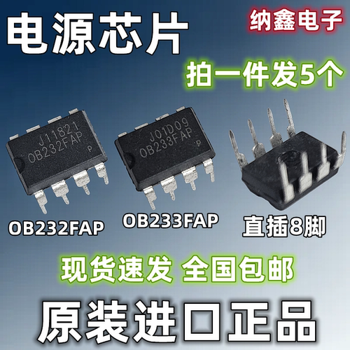 OB232APOB233FAP电源管理芯片