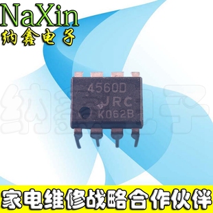 直拍就对了】JRC 4560D CD4560 DIP-8 高性能双运放