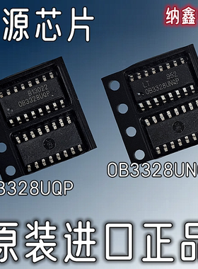 【纳鑫电子】原装进口 OB3328NQP OB3328UNQP 背光驱动电源芯片IC