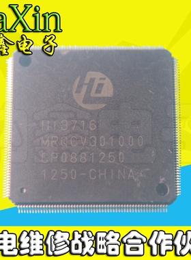 直拍就对了】HI3716MRQCV301000 HI3716MRQCV3010D0 机顶盒芯片